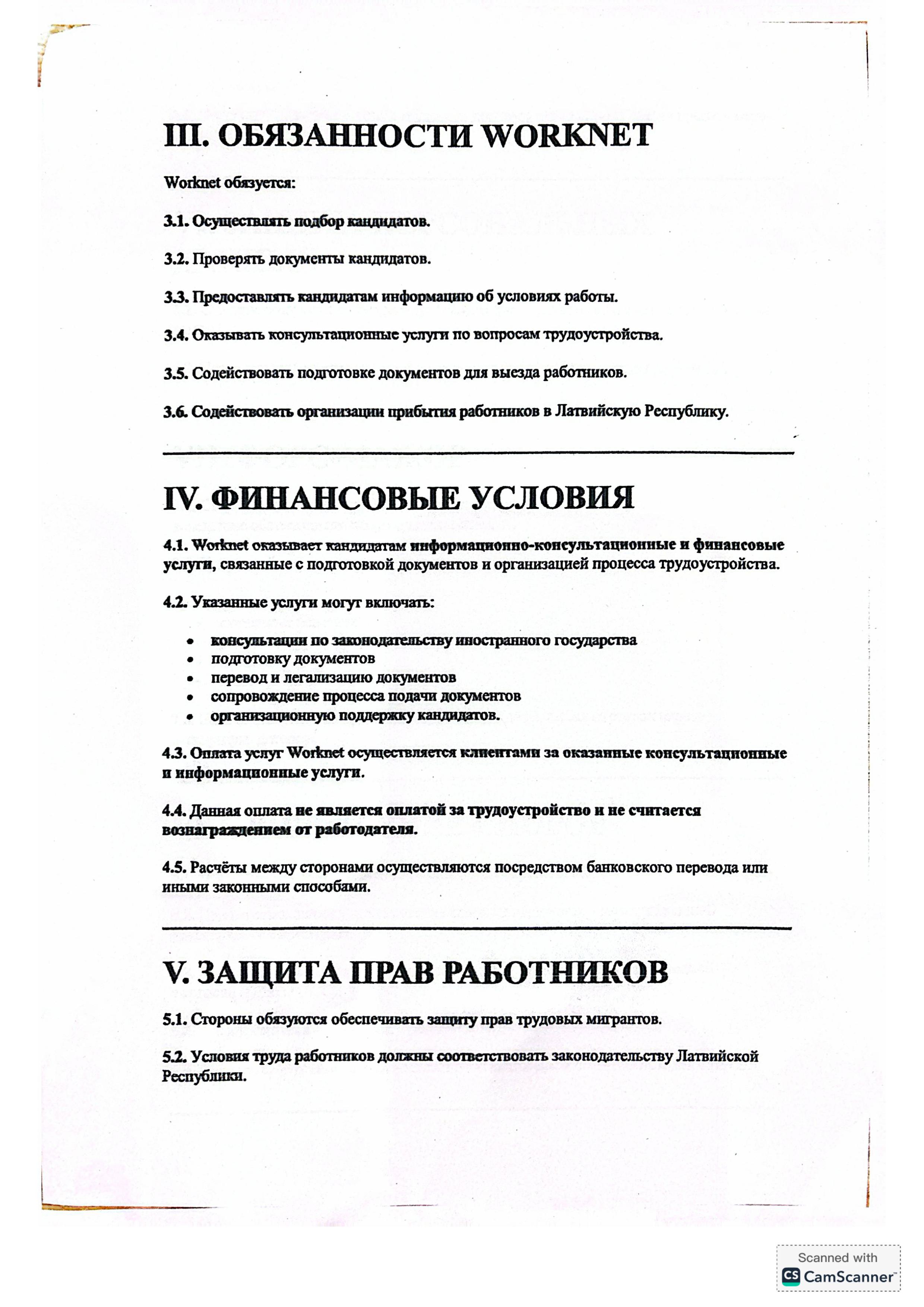 Shartnoma 3