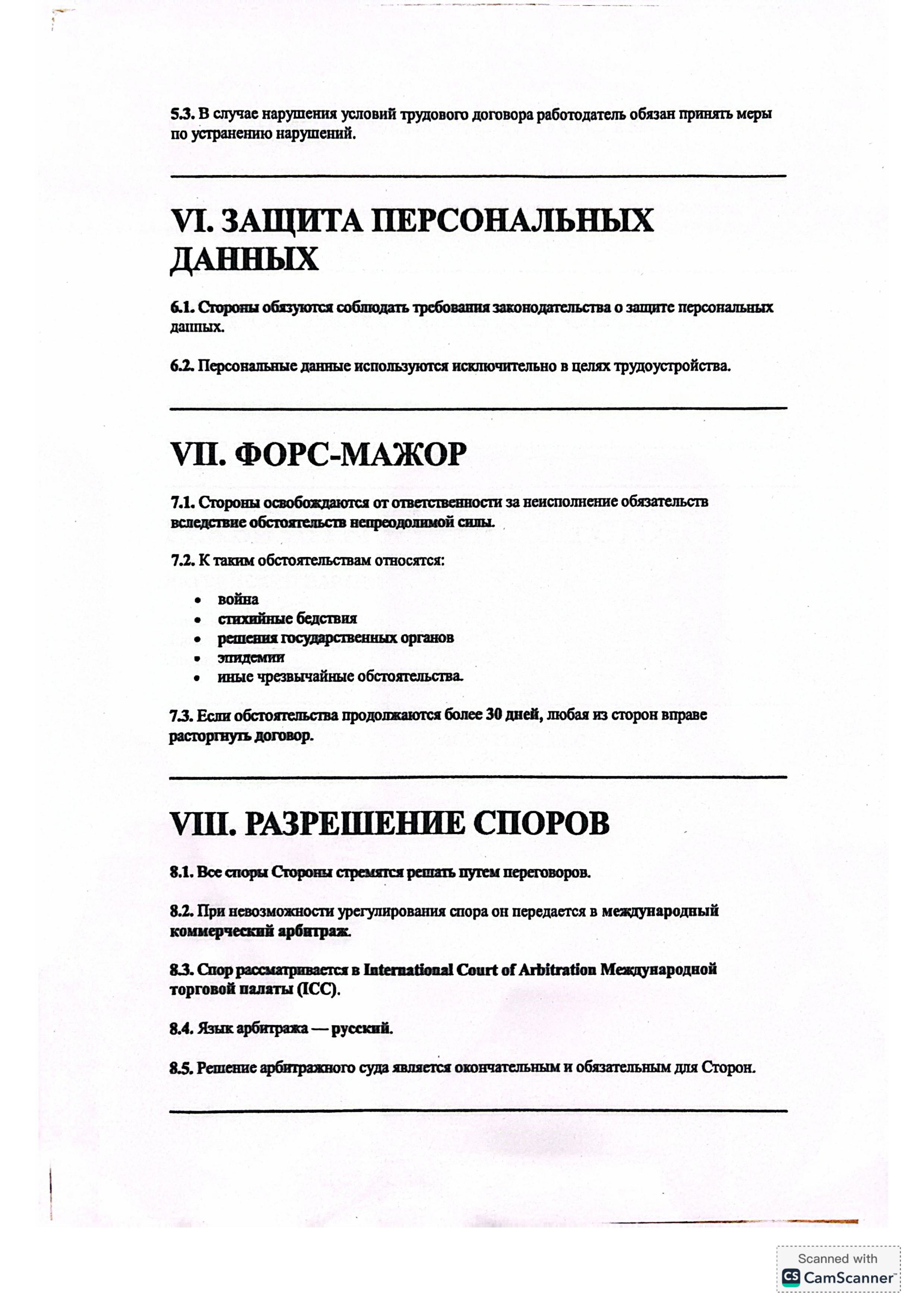 Shartnoma 4